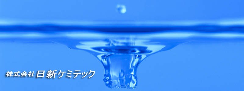 株式会社 日新ケミテック